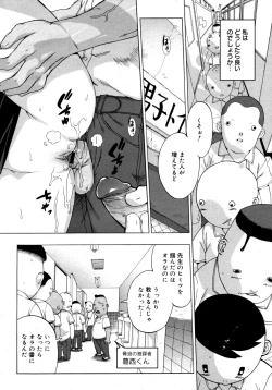 Page 240 of COMIC 0EX Vol. 15 2009-03