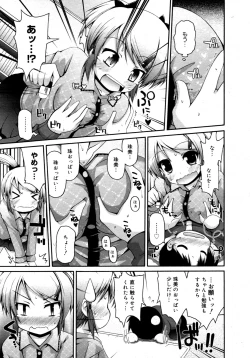 Page 259 of COMIC 0EX Vol. 15 2009-03