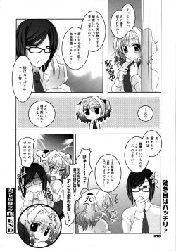 Page 308 of COMIC 0EX Vol. 15 2009-03