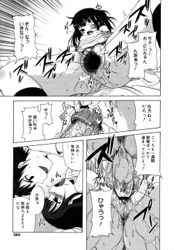 Page 321 of COMIC 0EX Vol. 15 2009-03