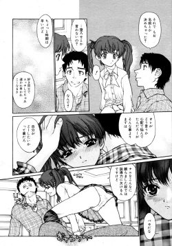 Page 366 of COMIC 0EX Vol. 15 2009-03