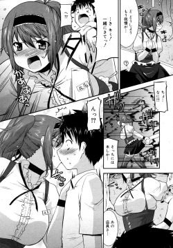 Page 44 of COMIC 0EX Vol. 15 2009-03