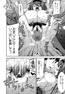 Page 56 of COMIC 0EX Vol. 15 2009-03