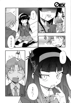 Page 68 of COMIC 0EX Vol. 15 2009-03