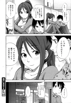 Page 96 of COMIC 0EX Vol. 15 2009-03