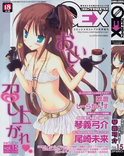 Download COMIC 0EX Vol. 15 2009-03