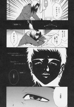 Page 119 of Yoru ni Saku Hana - A Flower in the Night