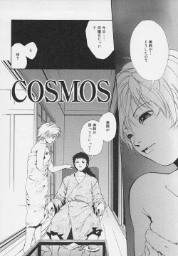 Page 120 of Yoru ni Saku Hana - A Flower in the Night