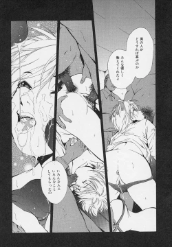 Page 124 of Yoru ni Saku Hana - A Flower in the Night