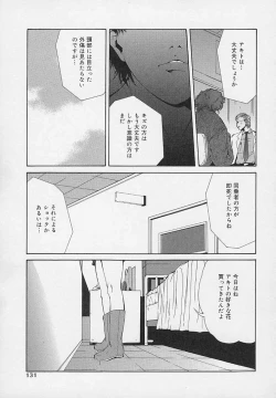 Page 133 of Yoru ni Saku Hana - A Flower in the Night