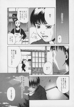 Page 147 of Yoru ni Saku Hana - A Flower in the Night