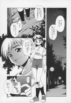 Page 23 of Yoru ni Saku Hana - A Flower in the Night