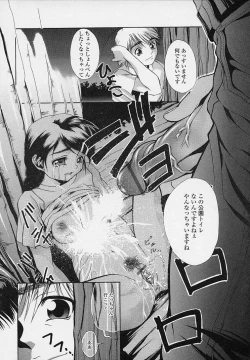 Page 28 of Yoru ni Saku Hana - A Flower in the Night