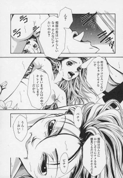 Page 35 of Yoru ni Saku Hana - A Flower in the Night