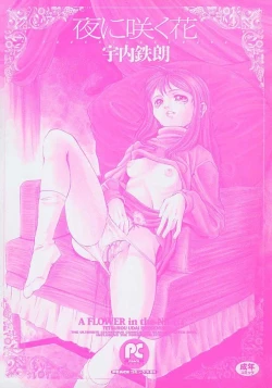 Page 3 of Yoru ni Saku Hana - A Flower in the Night