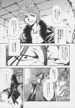 Page 77 of Yoru ni Saku Hana - A Flower in the Night