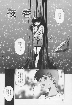 Page 86 of Yoru ni Saku Hana - A Flower in the Night