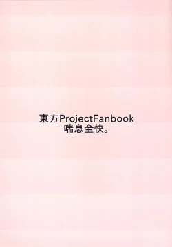 Page 22 of Satori-sama no Ecchi na Hon.