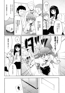 Page 111 of COMIC AUN 2009-03 Vol. 153