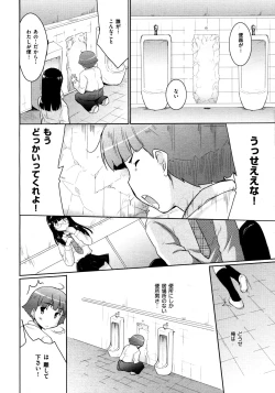 Page 113 of COMIC AUN 2009-03 Vol. 153