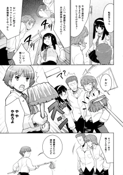 Page 114 of COMIC AUN 2009-03 Vol. 153