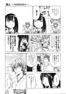 Page 134 of COMIC AUN 2009-03 Vol. 153