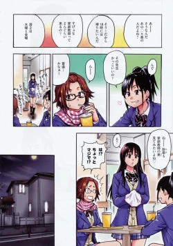 Page 13 of COMIC AUN 2009-03 Vol. 153