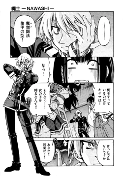 Page 148 of COMIC AUN 2009-03 Vol. 153