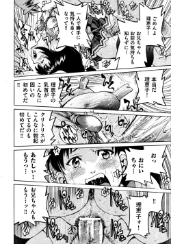 Page 157 of COMIC AUN 2009-03 Vol. 153