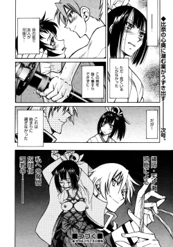 Page 159 of COMIC AUN 2009-03 Vol. 153