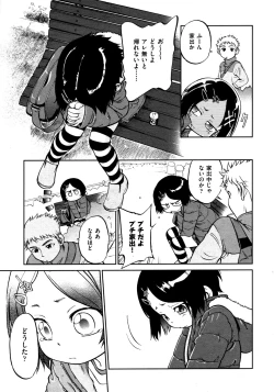 Page 164 of COMIC AUN 2009-03 Vol. 153