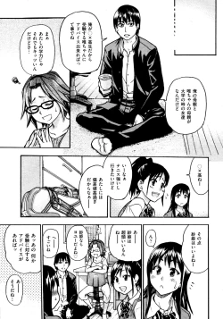 Page 16 of COMIC AUN 2009-03 Vol. 153