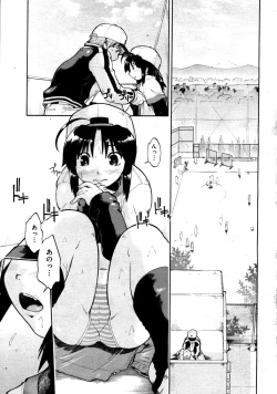 Page 206 of COMIC AUN 2009-03 Vol. 153