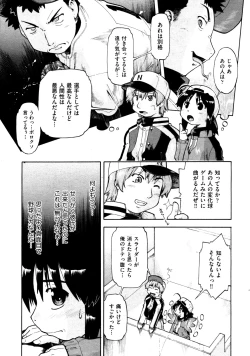 Page 212 of COMIC AUN 2009-03 Vol. 153