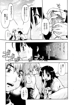 Page 220 of COMIC AUN 2009-03 Vol. 153