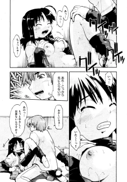 Page 223 of COMIC AUN 2009-03 Vol. 153