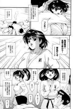 Page 234 of COMIC AUN 2009-03 Vol. 153