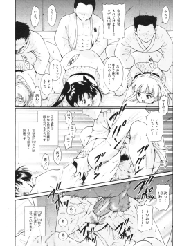Page 235 of COMIC AUN 2009-03 Vol. 153