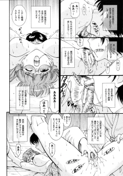 Page 239 of COMIC AUN 2009-03 Vol. 153