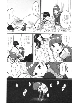 Page 253 of COMIC AUN 2009-03 Vol. 153