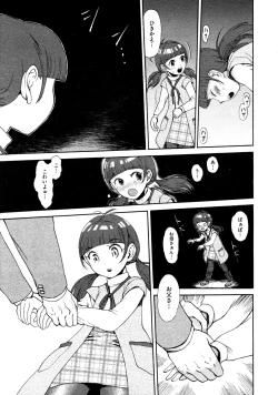 Page 254 of COMIC AUN 2009-03 Vol. 153