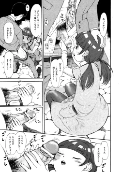 Page 256 of COMIC AUN 2009-03 Vol. 153