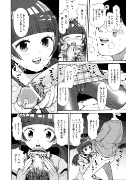 Page 257 of COMIC AUN 2009-03 Vol. 153