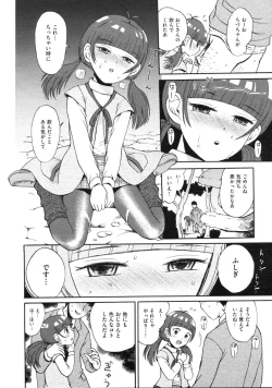 Page 259 of COMIC AUN 2009-03 Vol. 153