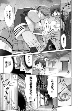 Page 282 of COMIC AUN 2009-03 Vol. 153