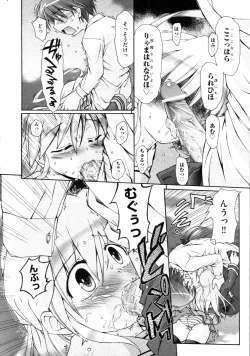 Page 285 of COMIC AUN 2009-03 Vol. 153