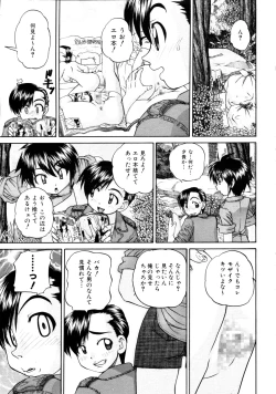 Page 308 of COMIC AUN 2009-03 Vol. 153