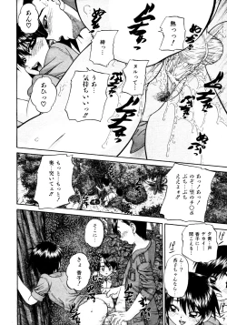 Page 313 of COMIC AUN 2009-03 Vol. 153