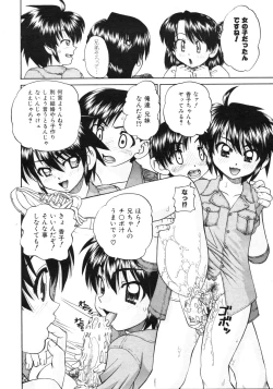 Page 315 of COMIC AUN 2009-03 Vol. 153