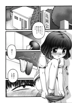 Page 335 of COMIC AUN 2009-03 Vol. 153